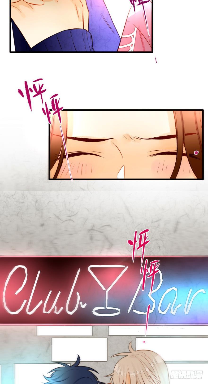 《情兽不要啊！》86话：你更喜欢谁？ 第22页