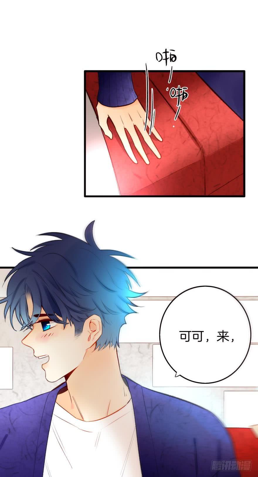 《情兽不要啊！》86话：你更喜欢谁？ 第17页