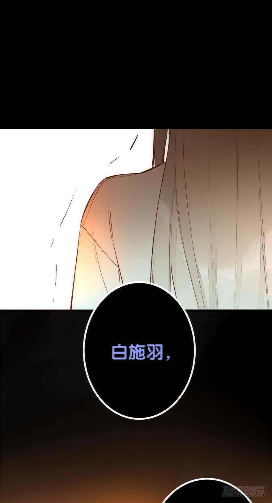 《情兽不要啊！》87话：你没有谈恋爱的资格 第25页