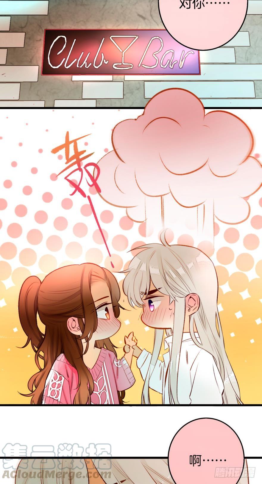 《情兽不要啊！》87话：你没有谈恋爱的资格 第11页