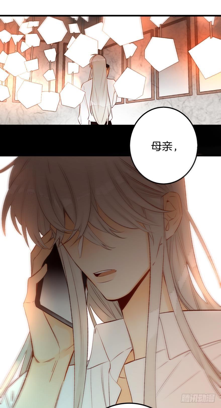 《情兽不要啊！》87话：你没有谈恋爱的资格 第17页