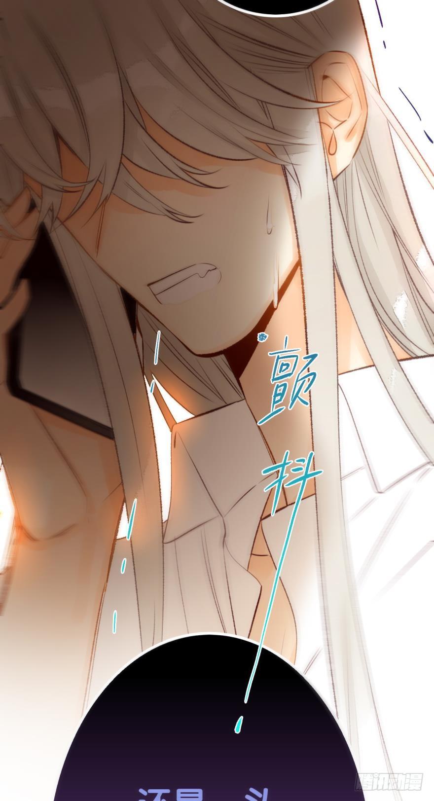 《情兽不要啊！》87话：你没有谈恋爱的资格 第27页