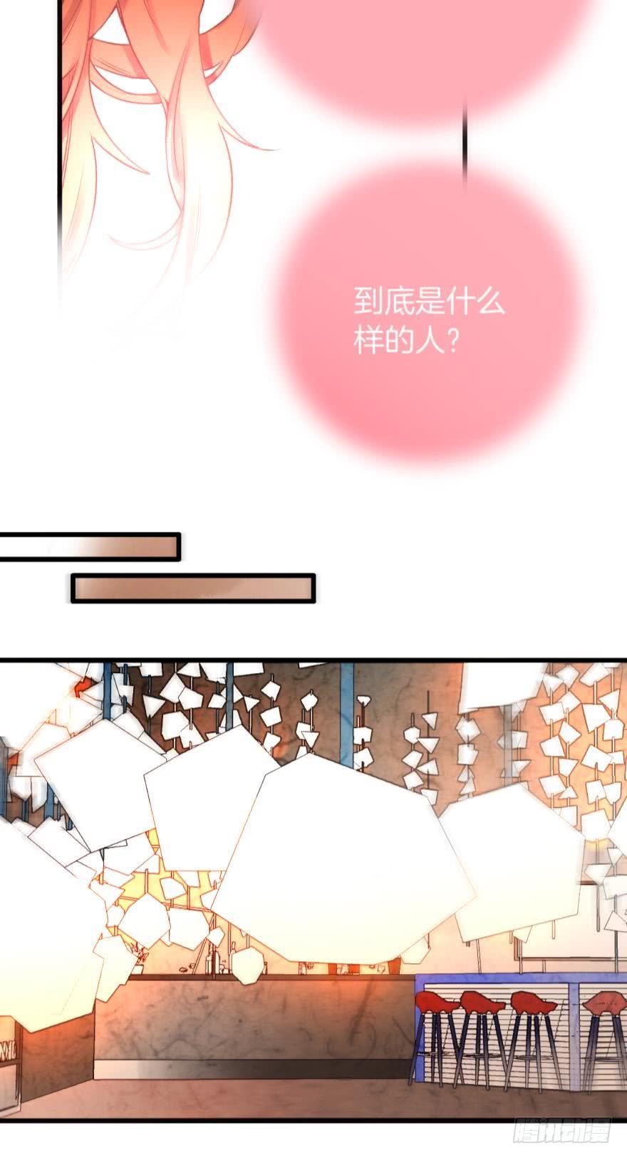 《情兽不要啊！》87话：你没有谈恋爱的资格 第16页