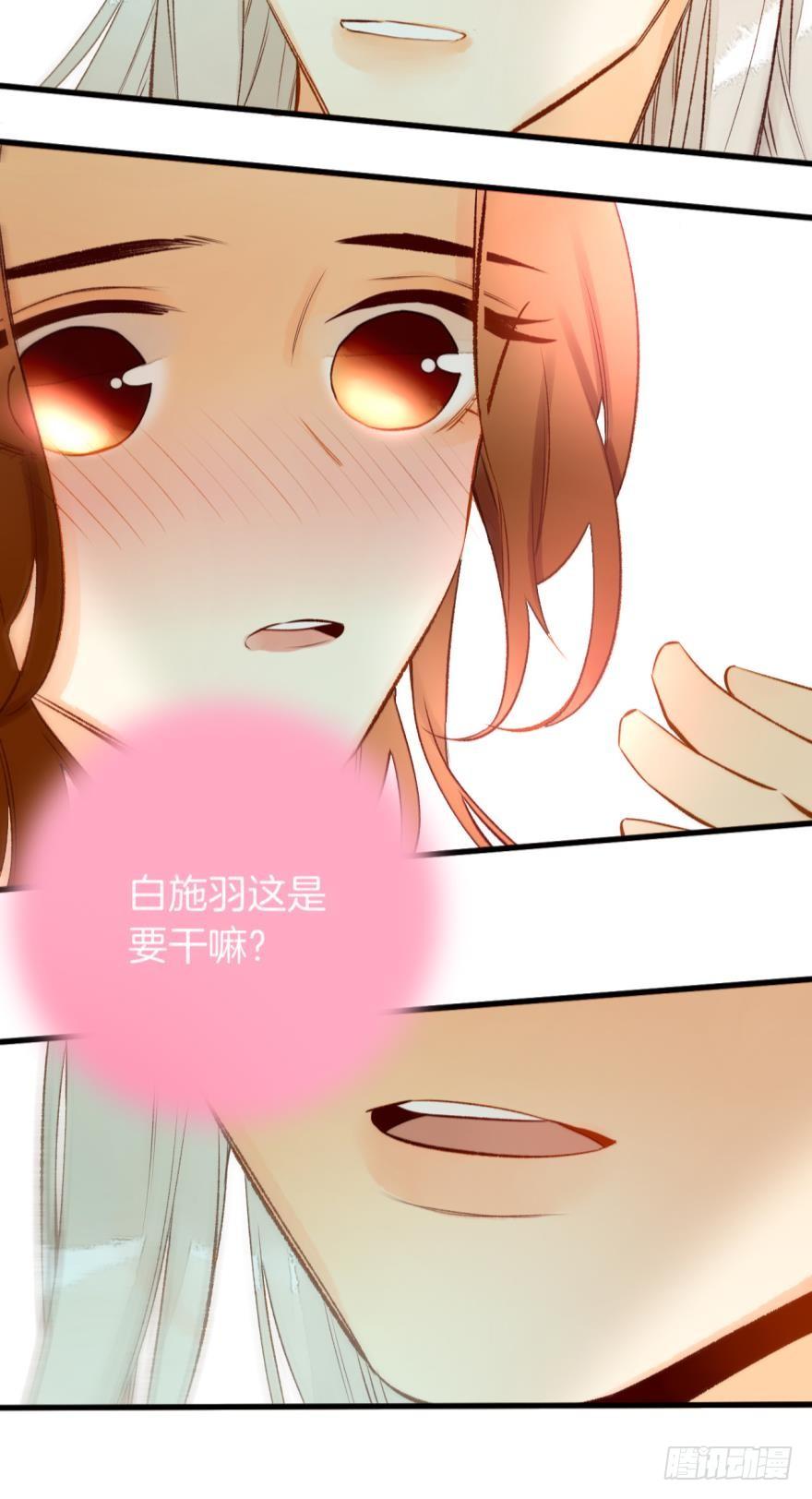 《情兽不要啊！》87话：你没有谈恋爱的资格 第8页