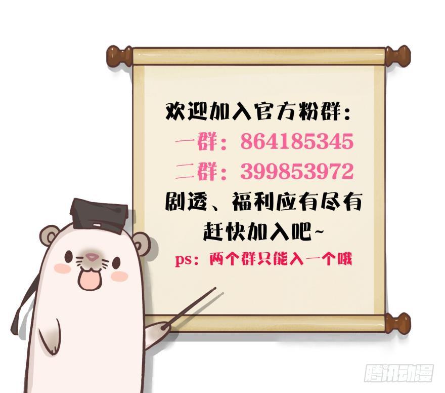 《情兽不要啊！》【免费章节】活动 第4页