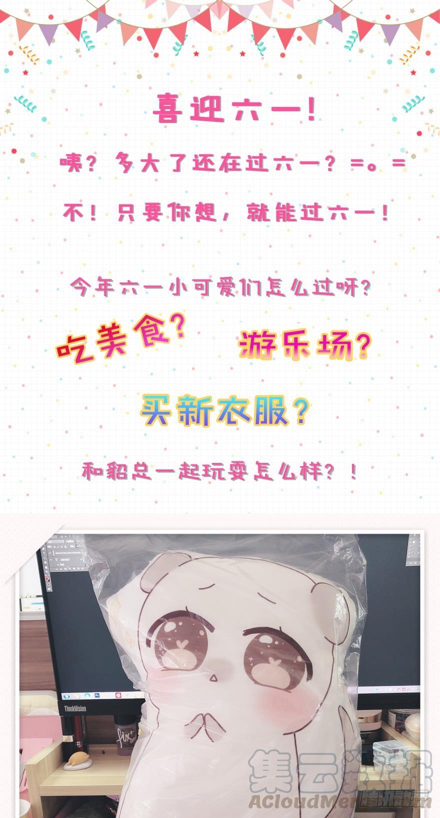 《情兽不要啊！》【免费章节】活动 第1页