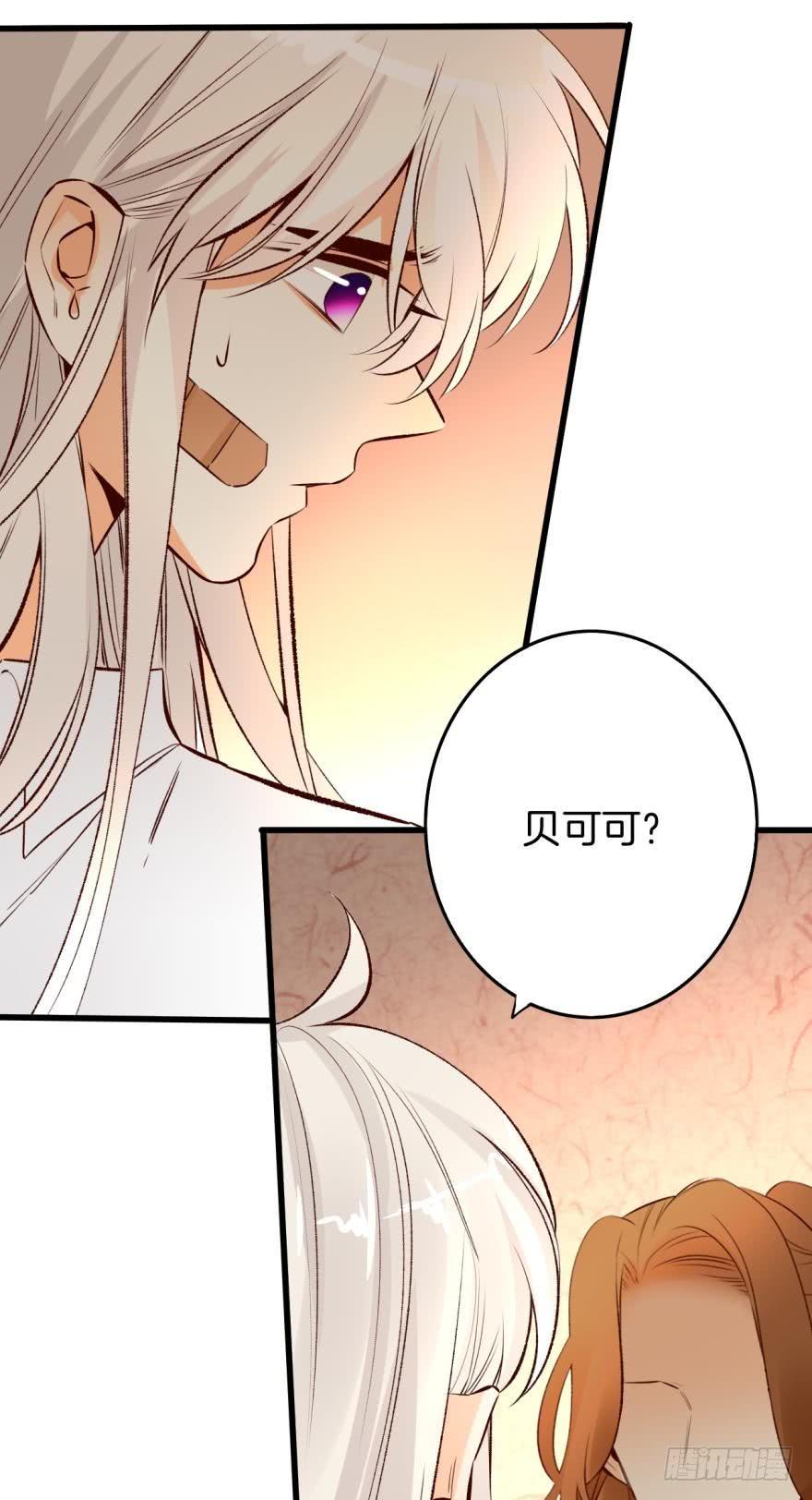 《情兽不要啊！》88话：母亲不爱我们 第26页