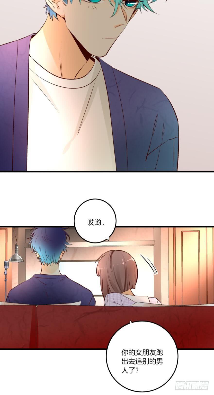 《情兽不要啊！》88话：母亲不爱我们 第24页