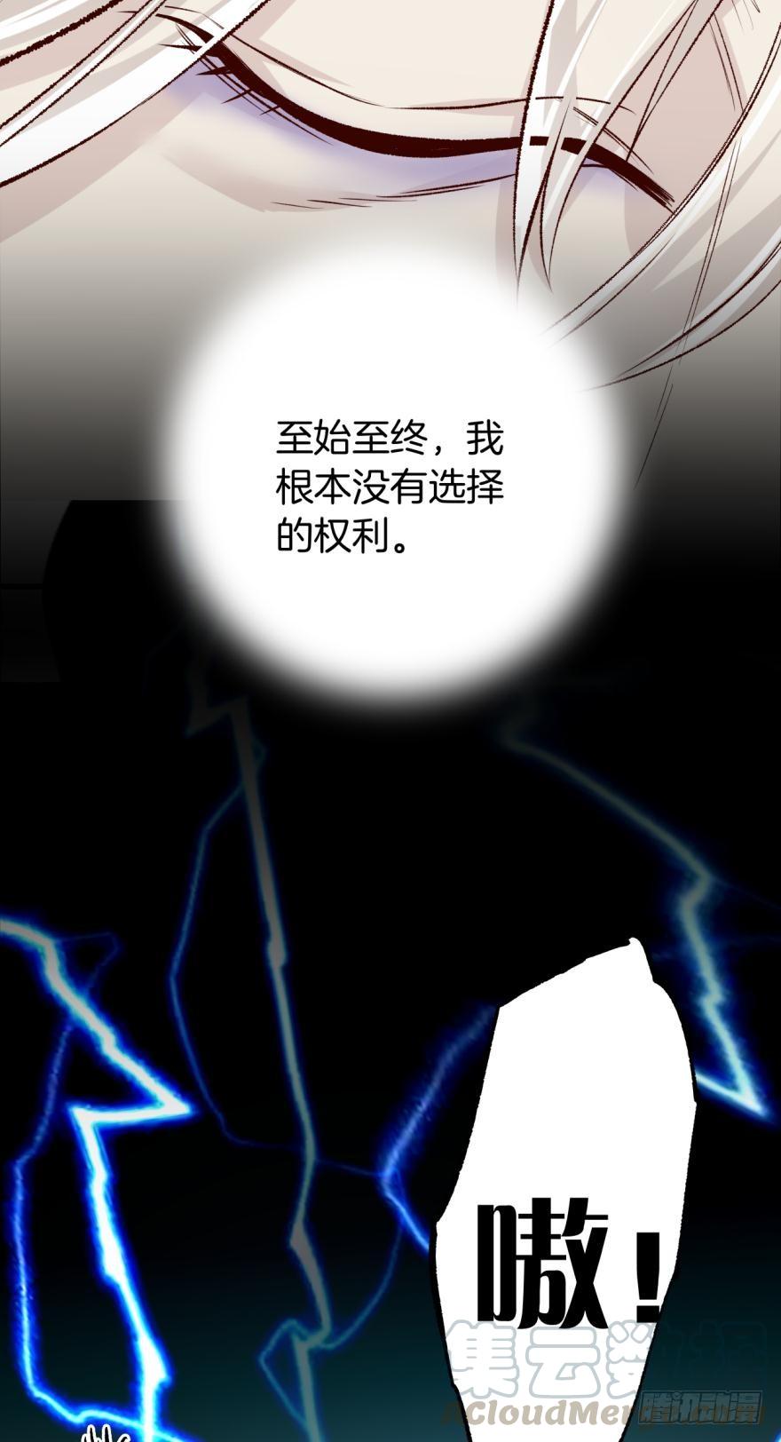 《情兽不要啊！》88话：母亲不爱我们 第11页