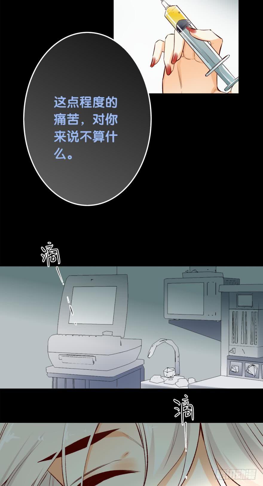 《情兽不要啊！》88话：母亲不爱我们 第14页
