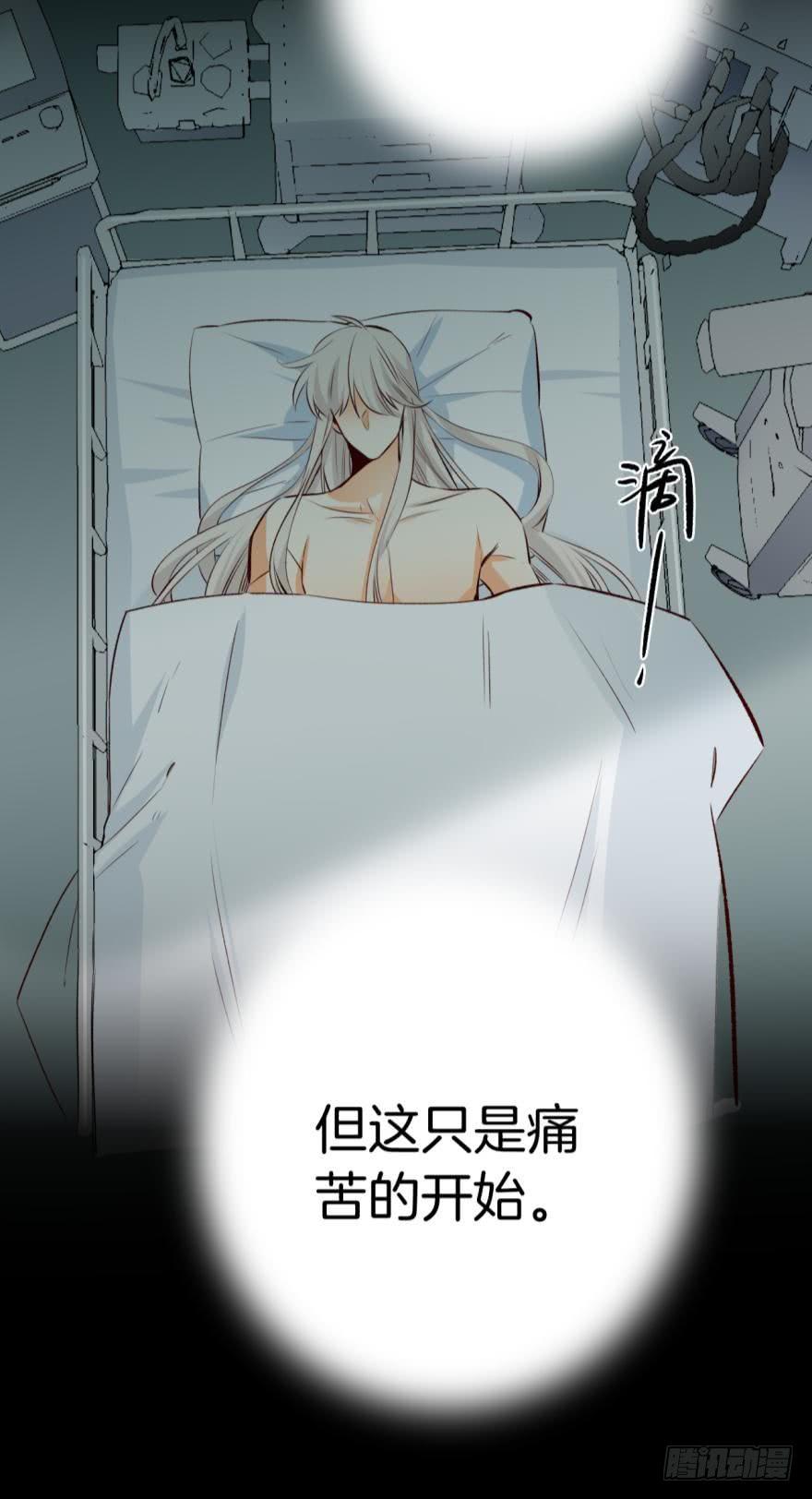 《情兽不要啊！》88话：母亲不爱我们 第16页