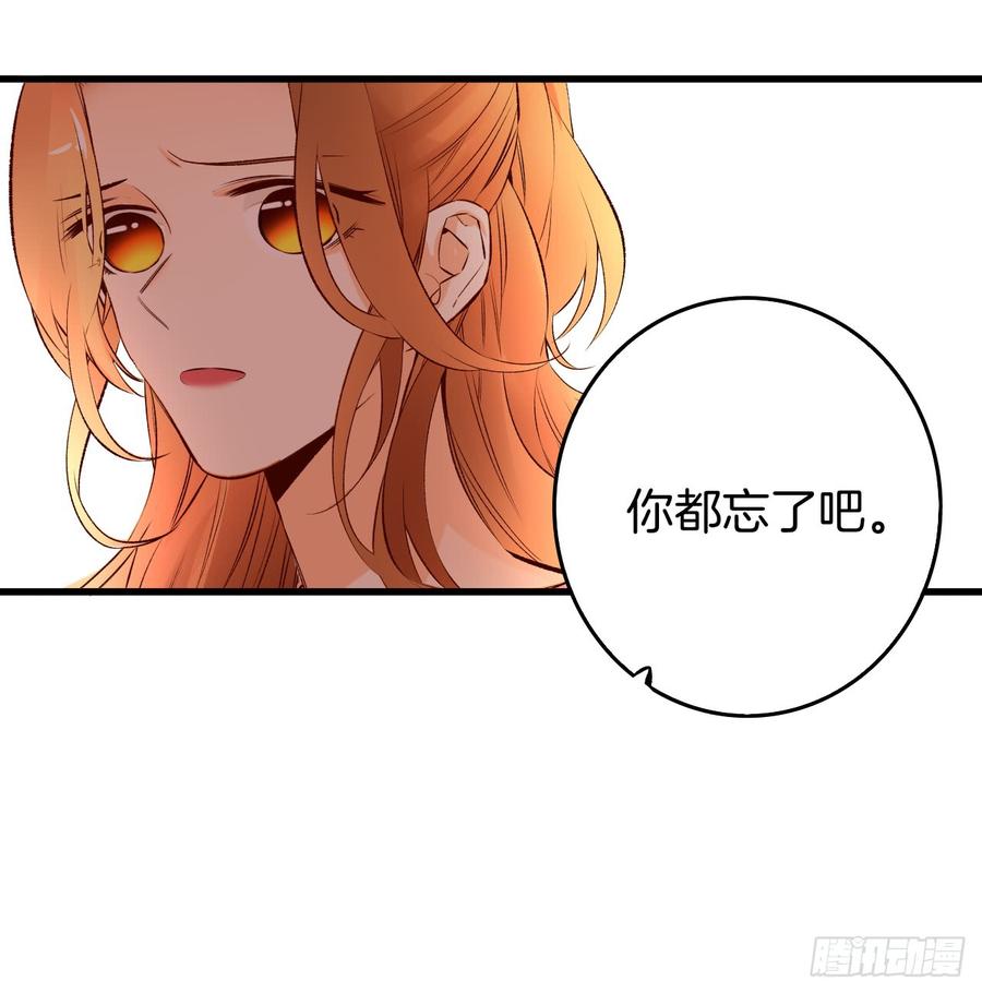 《情兽不要啊！》88话：母亲不爱我们 第29页
