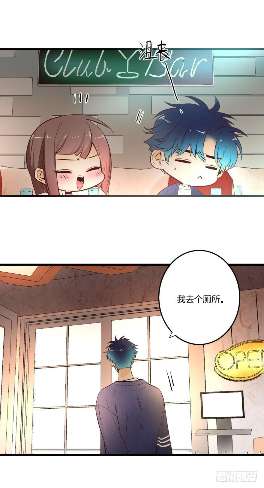 《情兽不要啊！》88话：母亲不爱我们 第25页