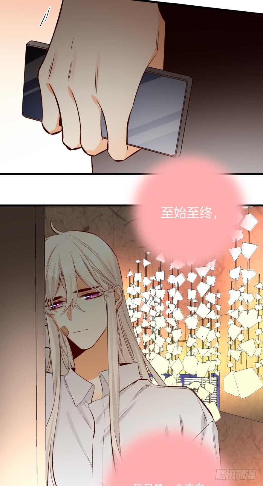 《情兽不要啊！》88话：母亲不爱我们 第19页