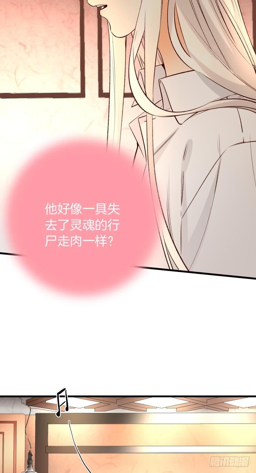 《情兽不要啊！》88话：母亲不爱我们 第22页