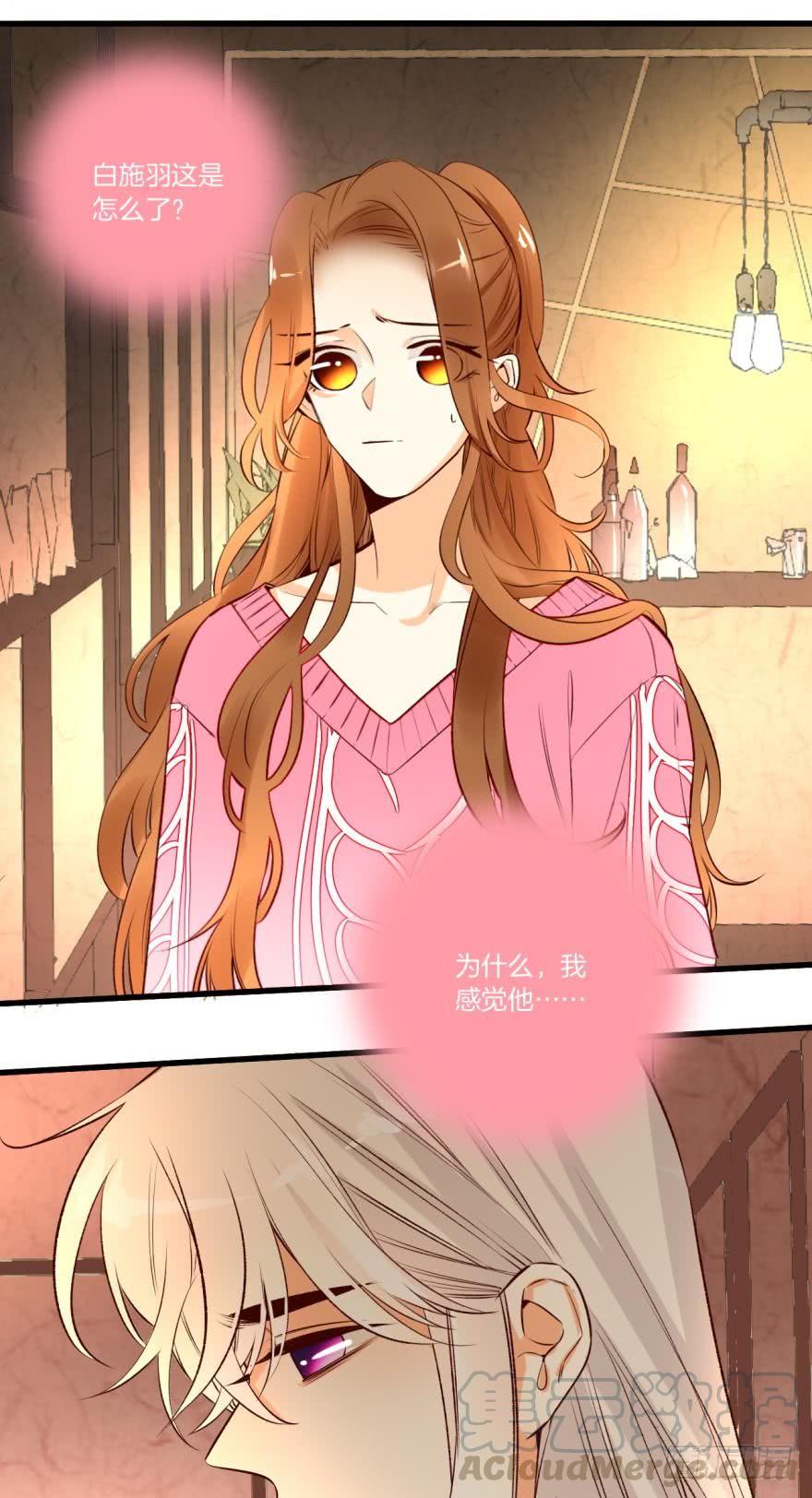 《情兽不要啊！》88话：母亲不爱我们 第21页