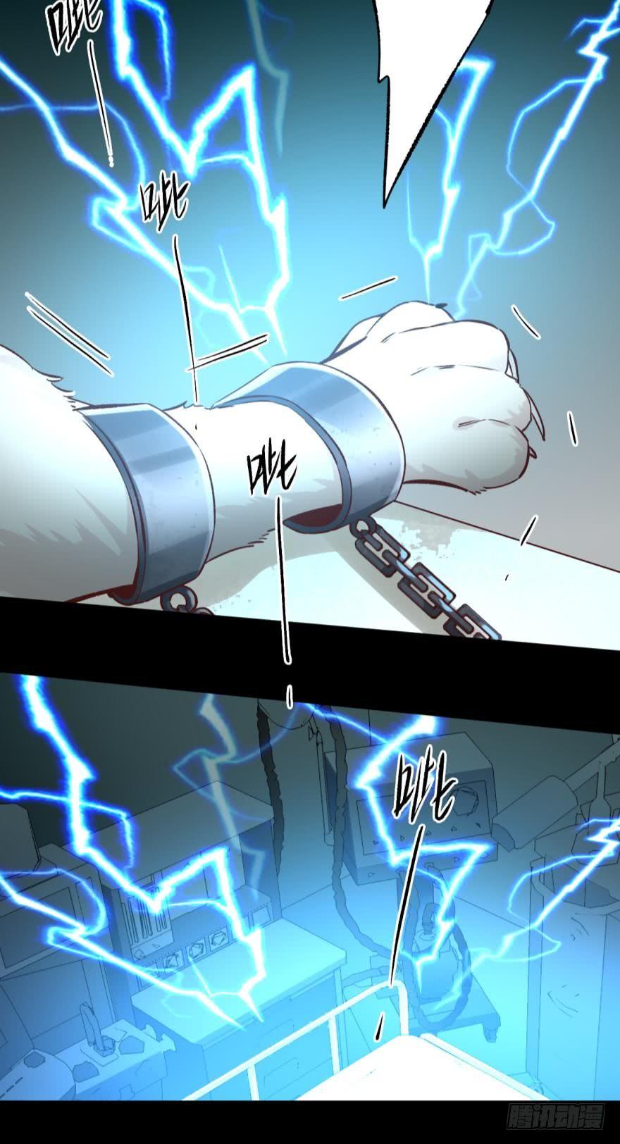 《情兽不要啊！》88话：母亲不爱我们 第12页
