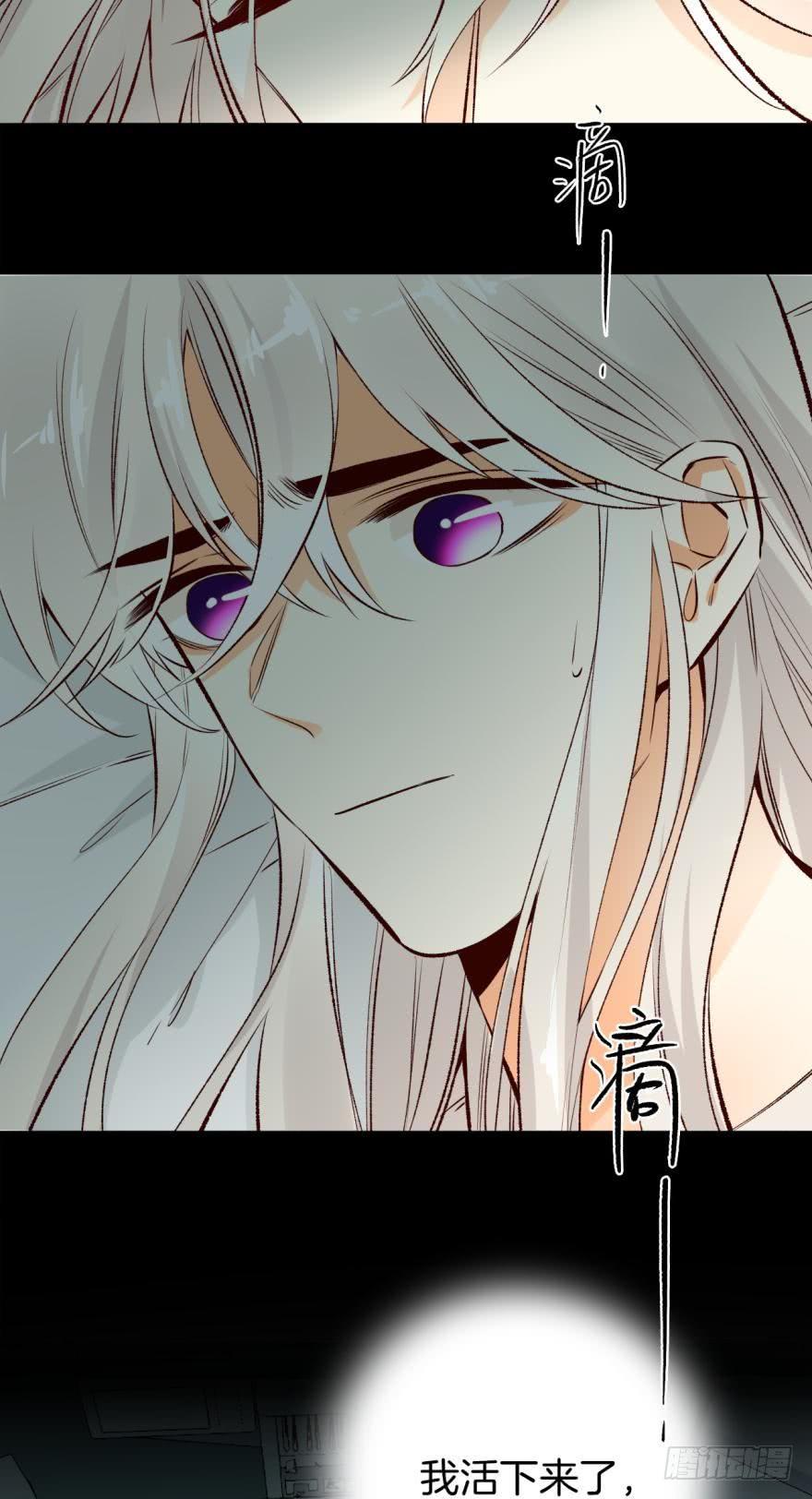 《情兽不要啊！》88话：母亲不爱我们 第15页