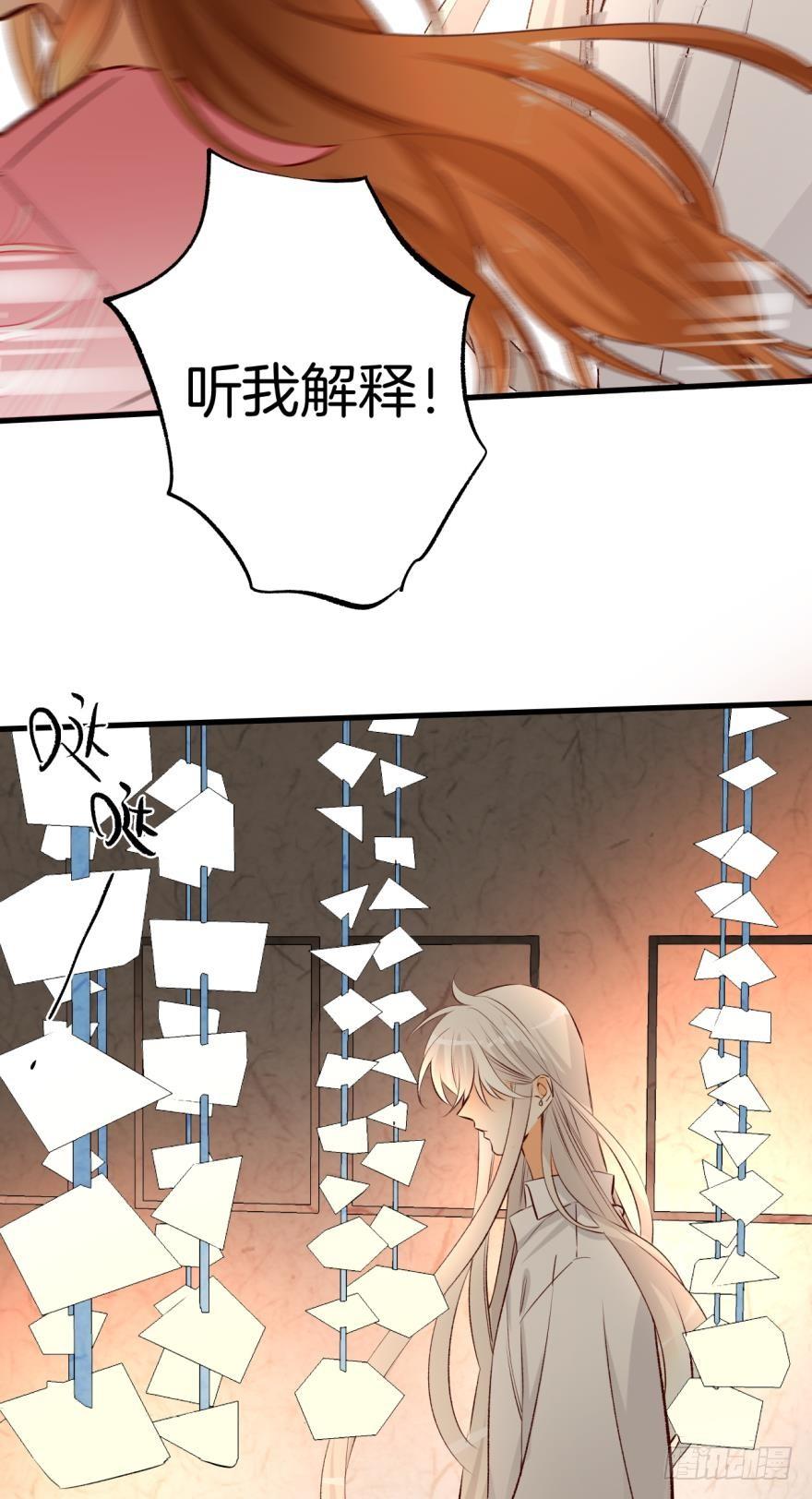 《情兽不要啊！》89话：我从来都不喜欢你 第13页