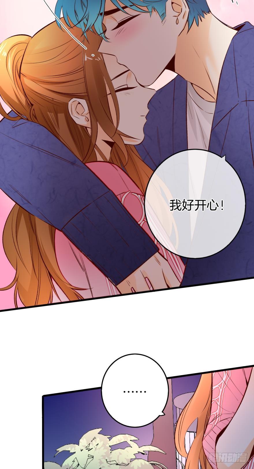 《情兽不要啊！》89话：我从来都不喜欢你 第20页