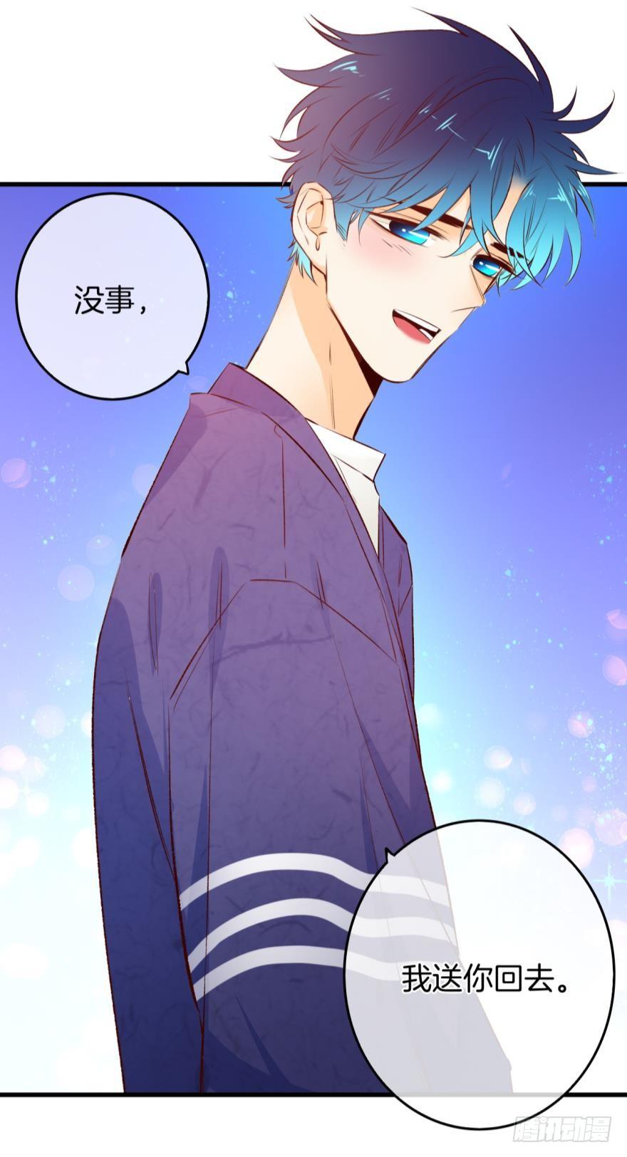 《情兽不要啊！》89话：我从来都不喜欢你 第26页