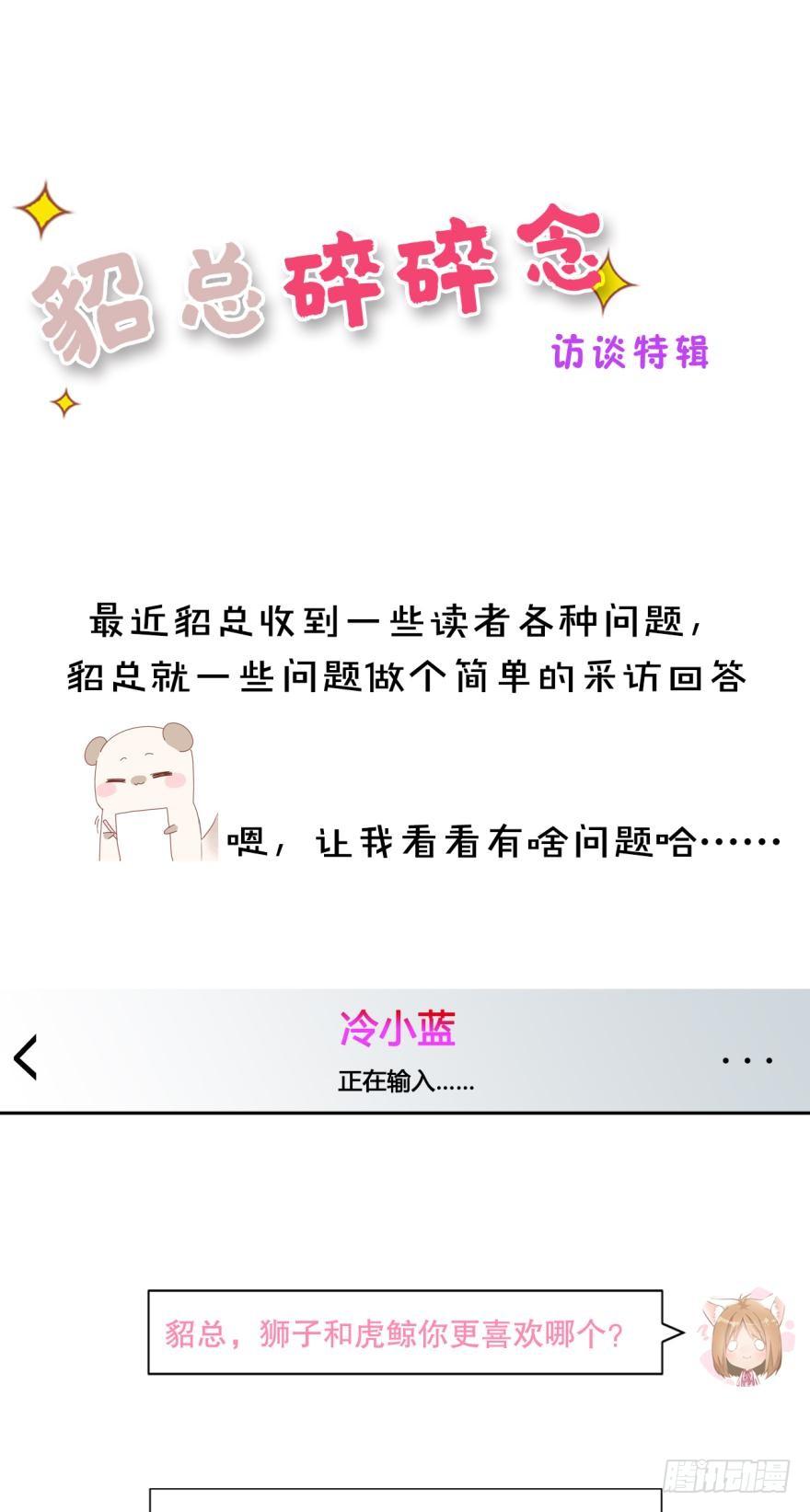《情兽不要啊！》89话：我从来都不喜欢你 第27页