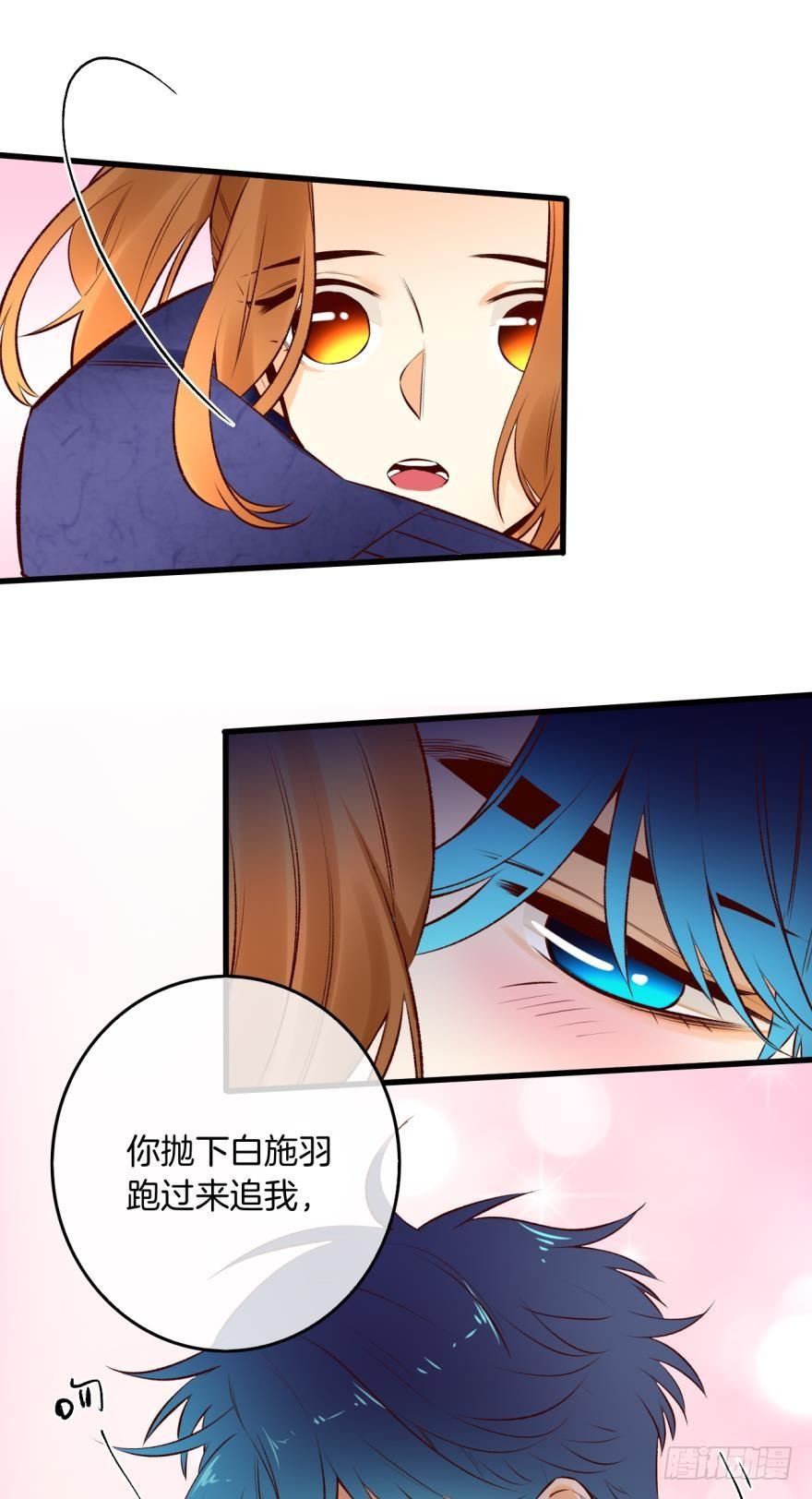 《情兽不要啊！》89话：我从来都不喜欢你 第19页