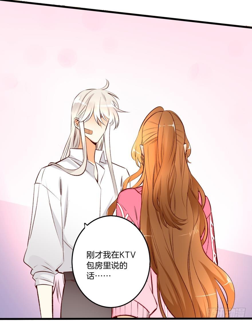 《情兽不要啊！》89话：我从来都不喜欢你 第2页