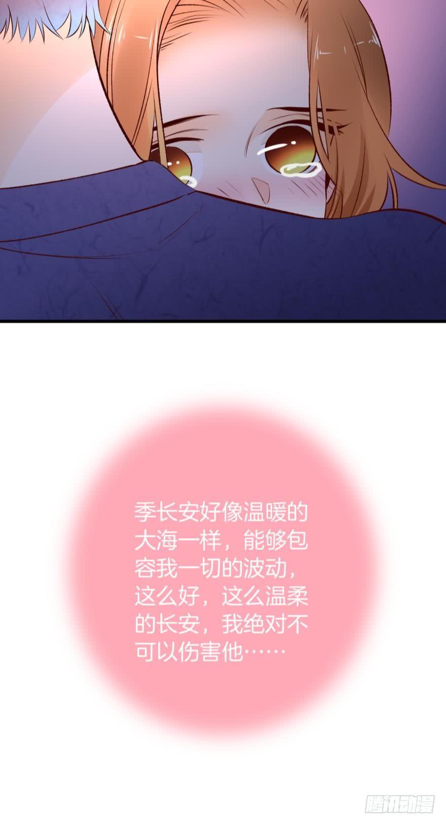 《情兽不要啊！》90话：百分之一的可能 第28页