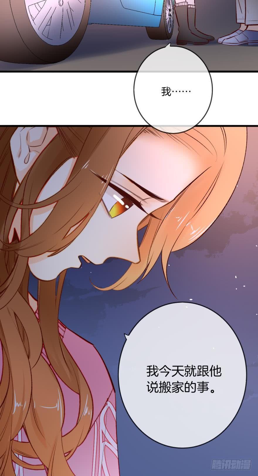 《情兽不要啊！》90话：百分之一的可能 第18页
