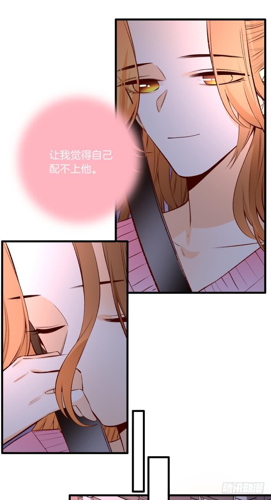 《情兽不要啊！》90话：百分之一的可能 第9页