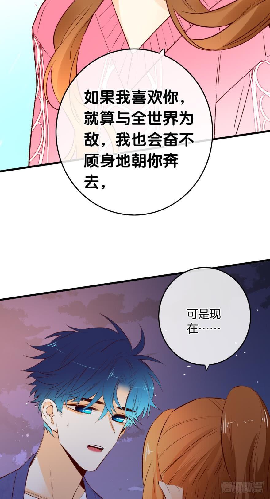 《情兽不要啊！》90话：百分之一的可能 第22页