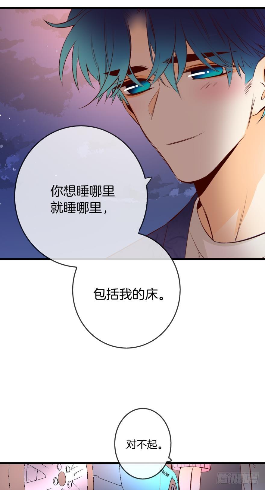 《情兽不要啊！》90话：百分之一的可能 第17页