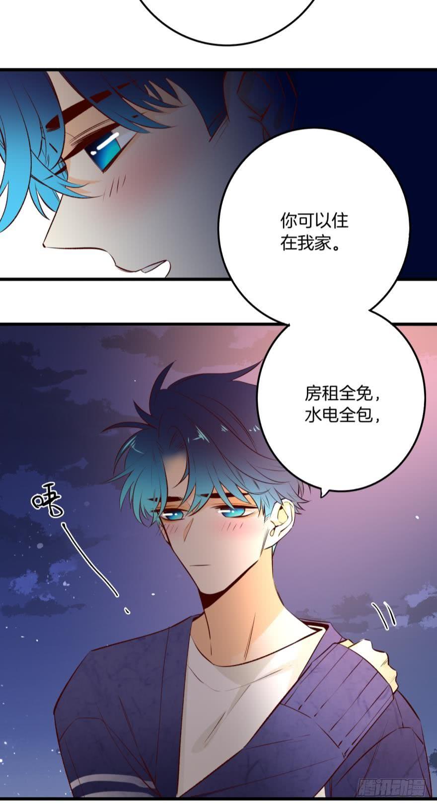 《情兽不要啊！》90话：百分之一的可能 第16页