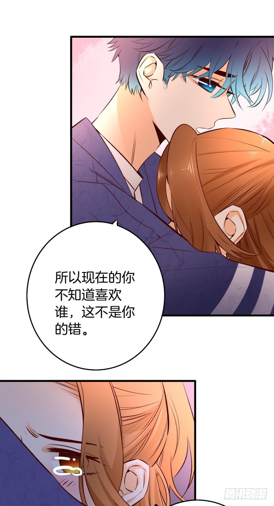 《情兽不要啊！》90话：百分之一的可能 第25页