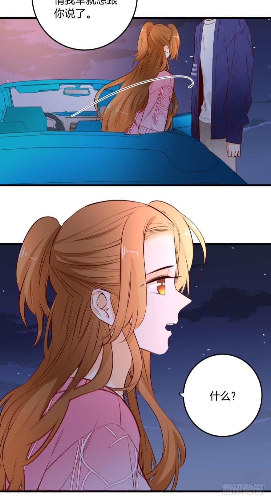 《情兽不要啊！》90话：百分之一的可能 第12页
