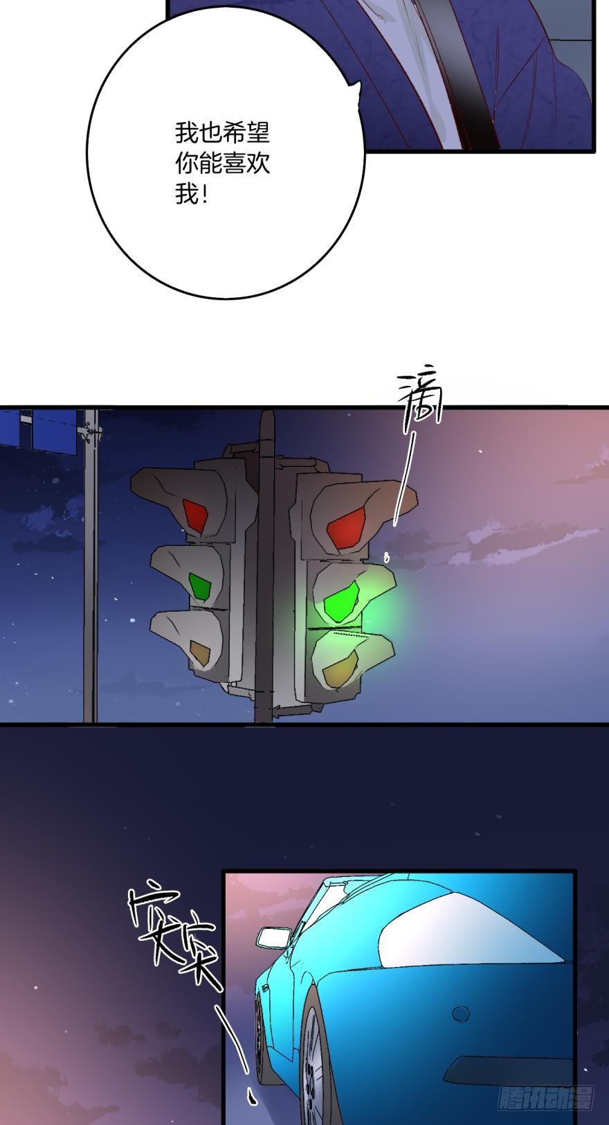 《情兽不要啊！》90话：百分之一的可能 第6页