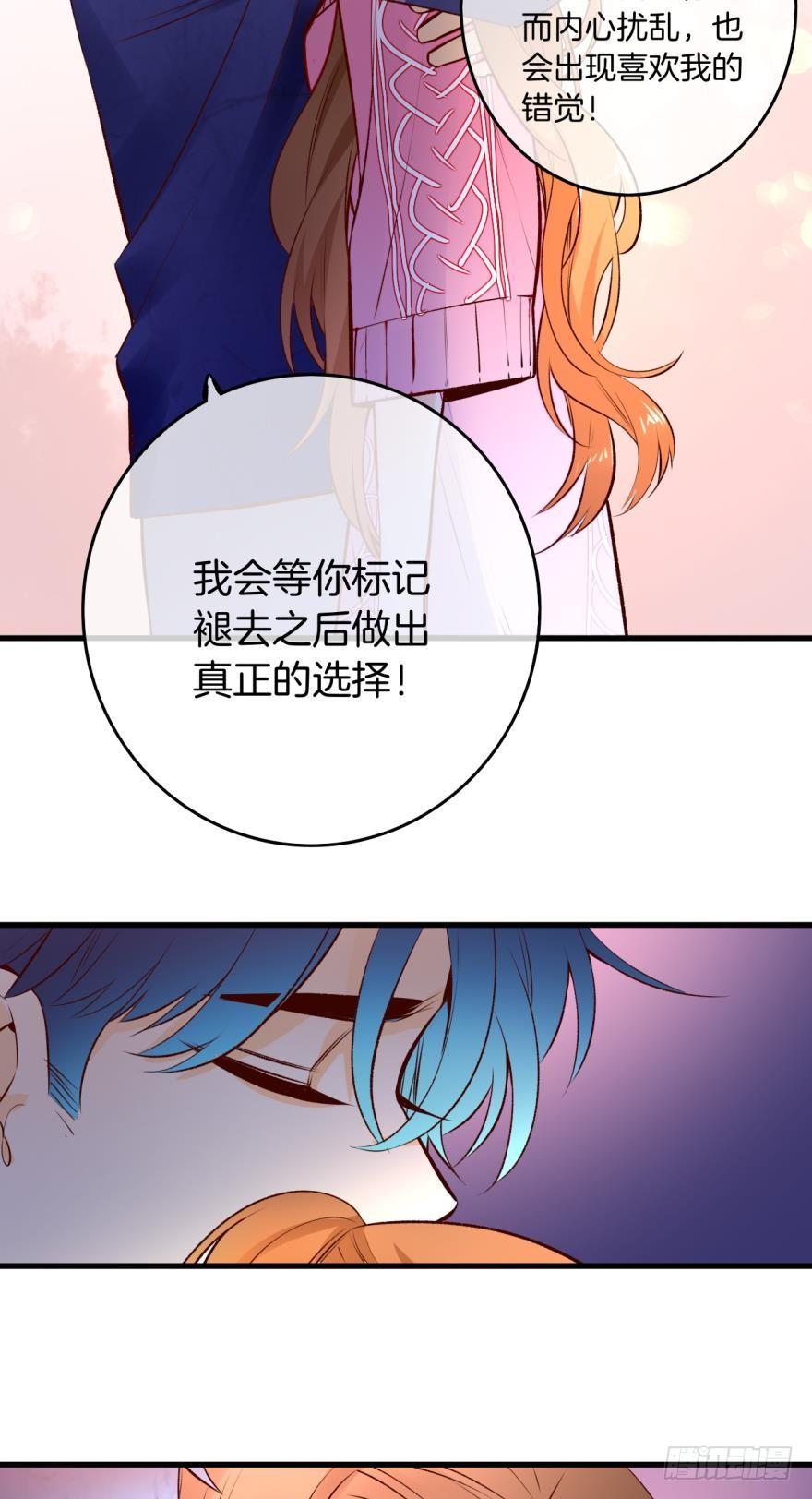 《情兽不要啊！》90话：百分之一的可能 第27页