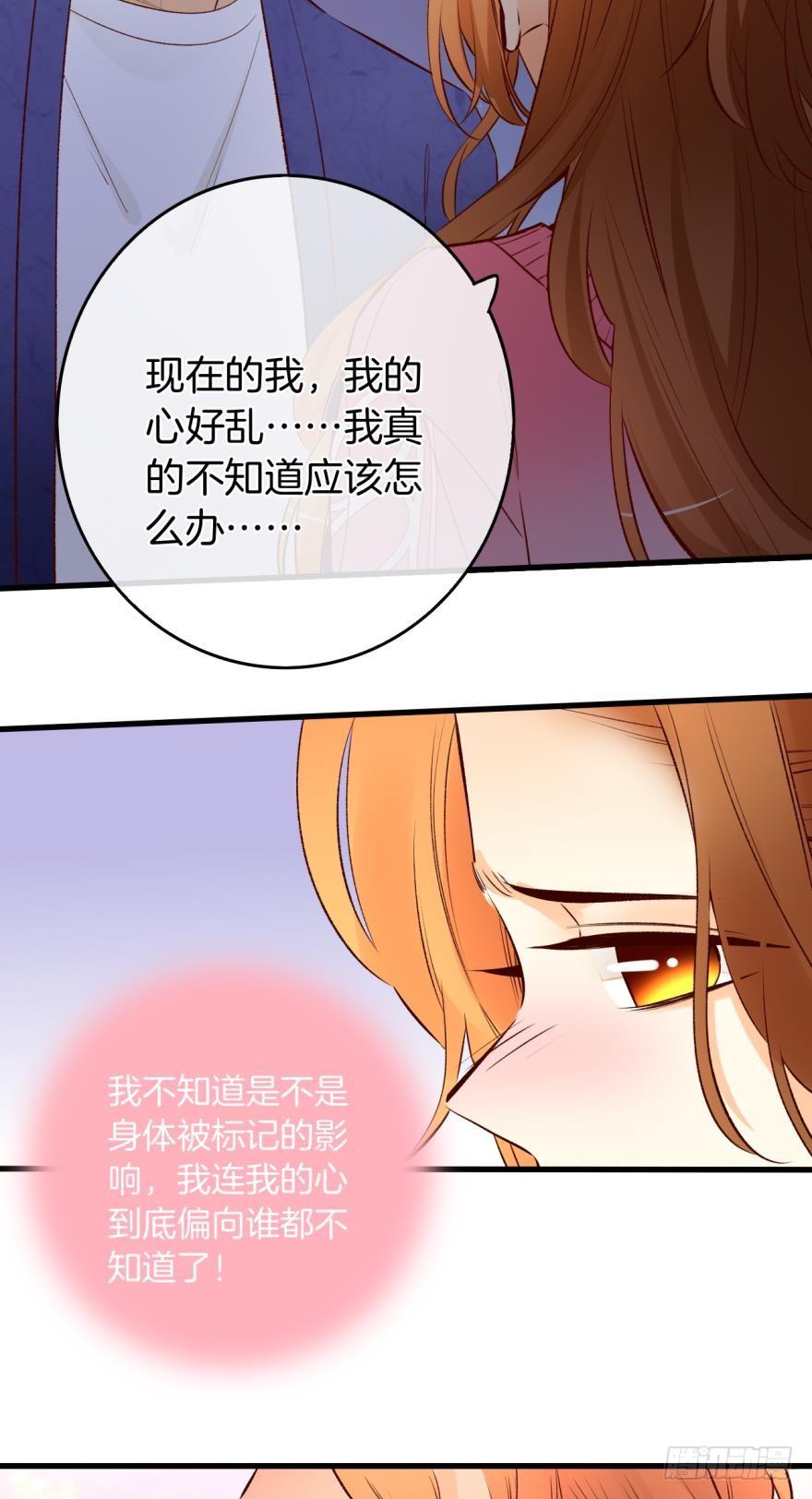 《情兽不要啊！》90话：百分之一的可能 第23页