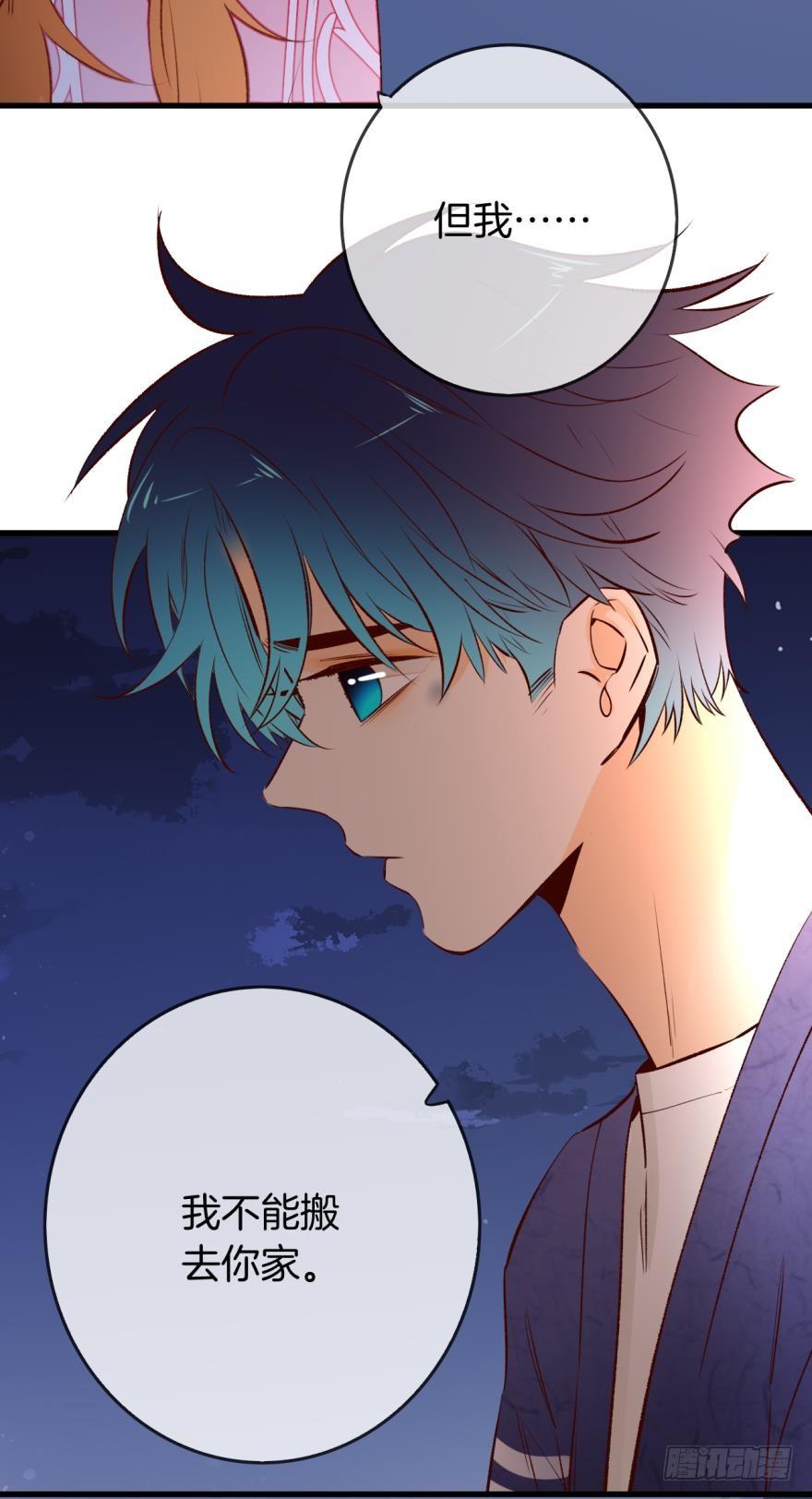 《情兽不要啊！》90话：百分之一的可能 第19页