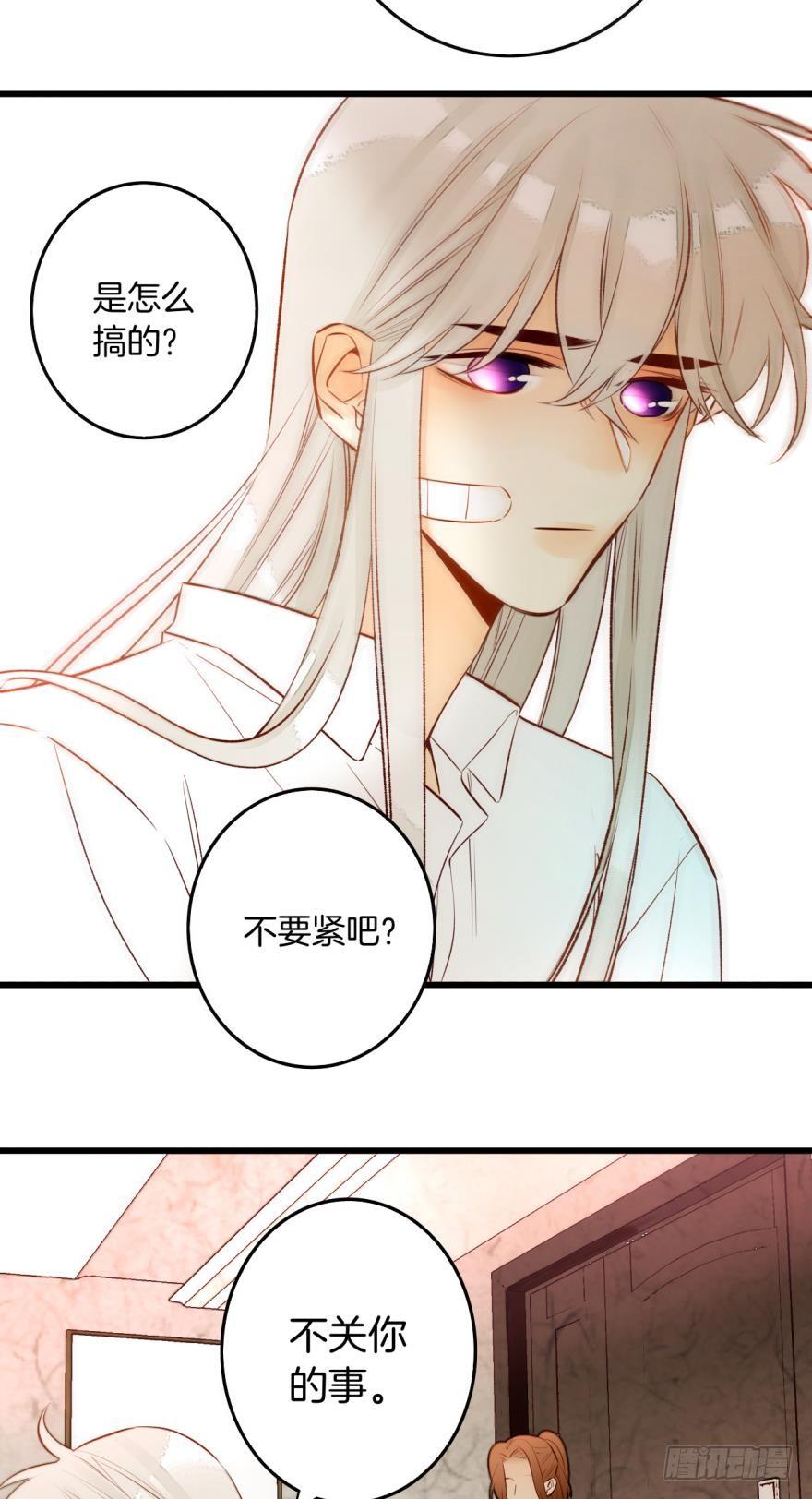 《情兽不要啊！》91话：谢谢你的关照 第19页