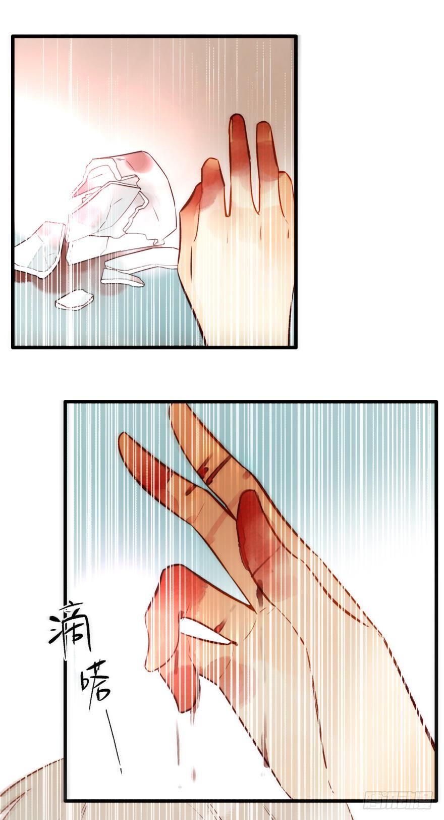 《情兽不要啊！》91话：谢谢你的关照 第13页