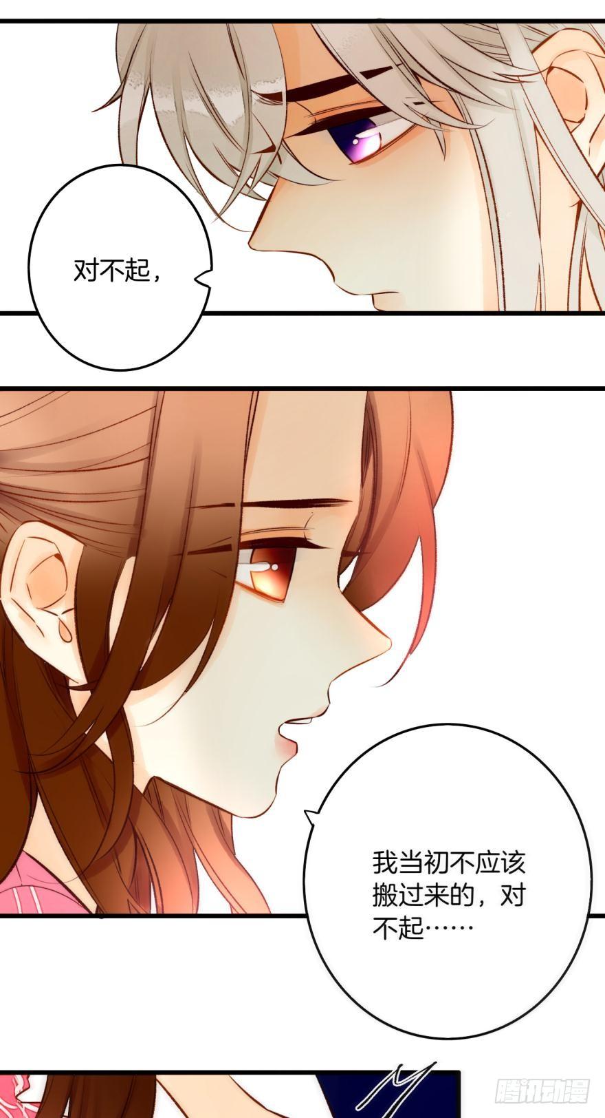 《情兽不要啊！》92话：不许搬走！ 第9页
