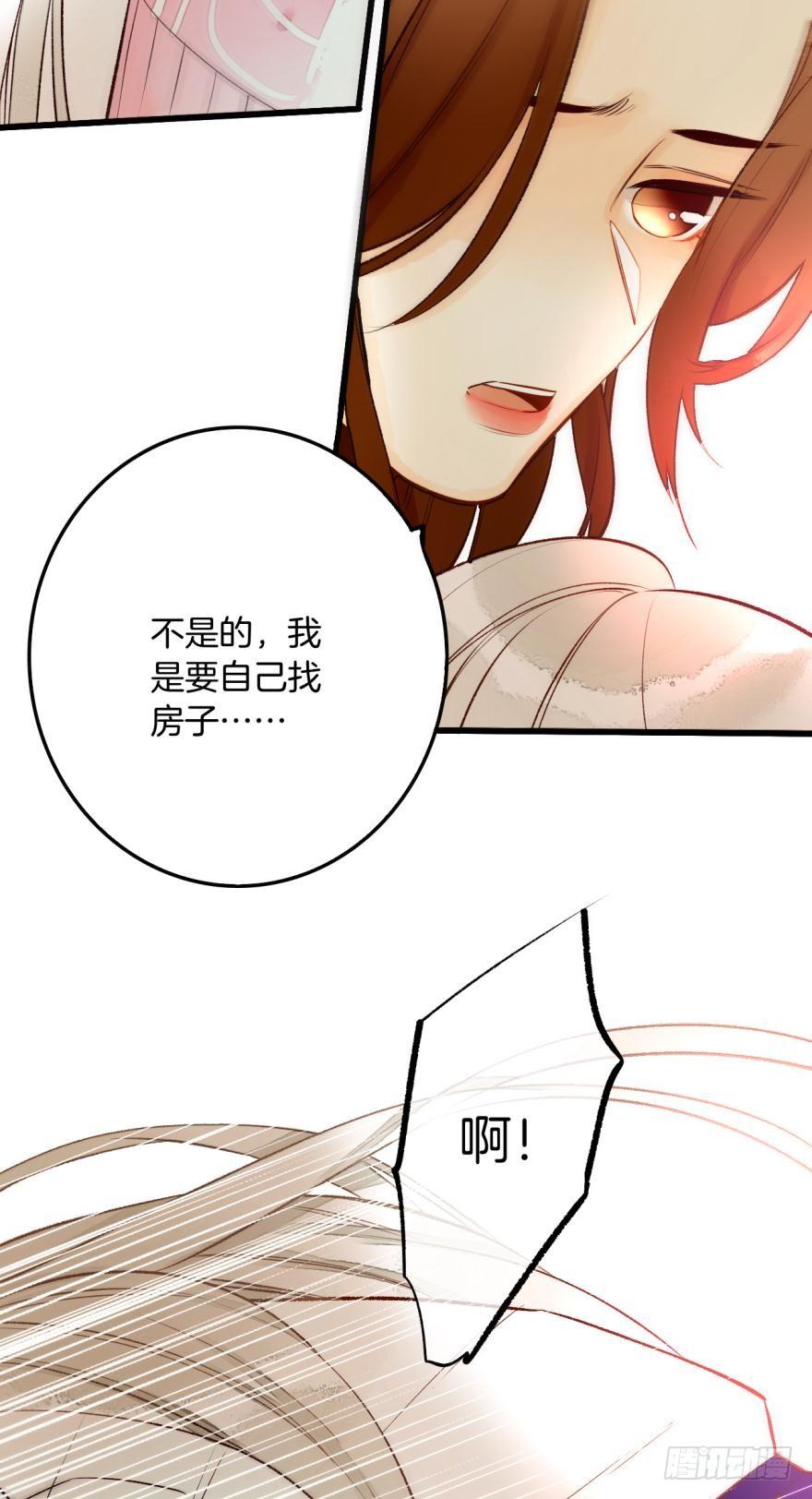 《情兽不要啊！》92话：不许搬走！ 第18页