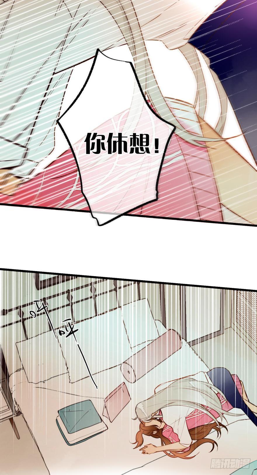 《情兽不要啊！》92话：不许搬走！ 第19页