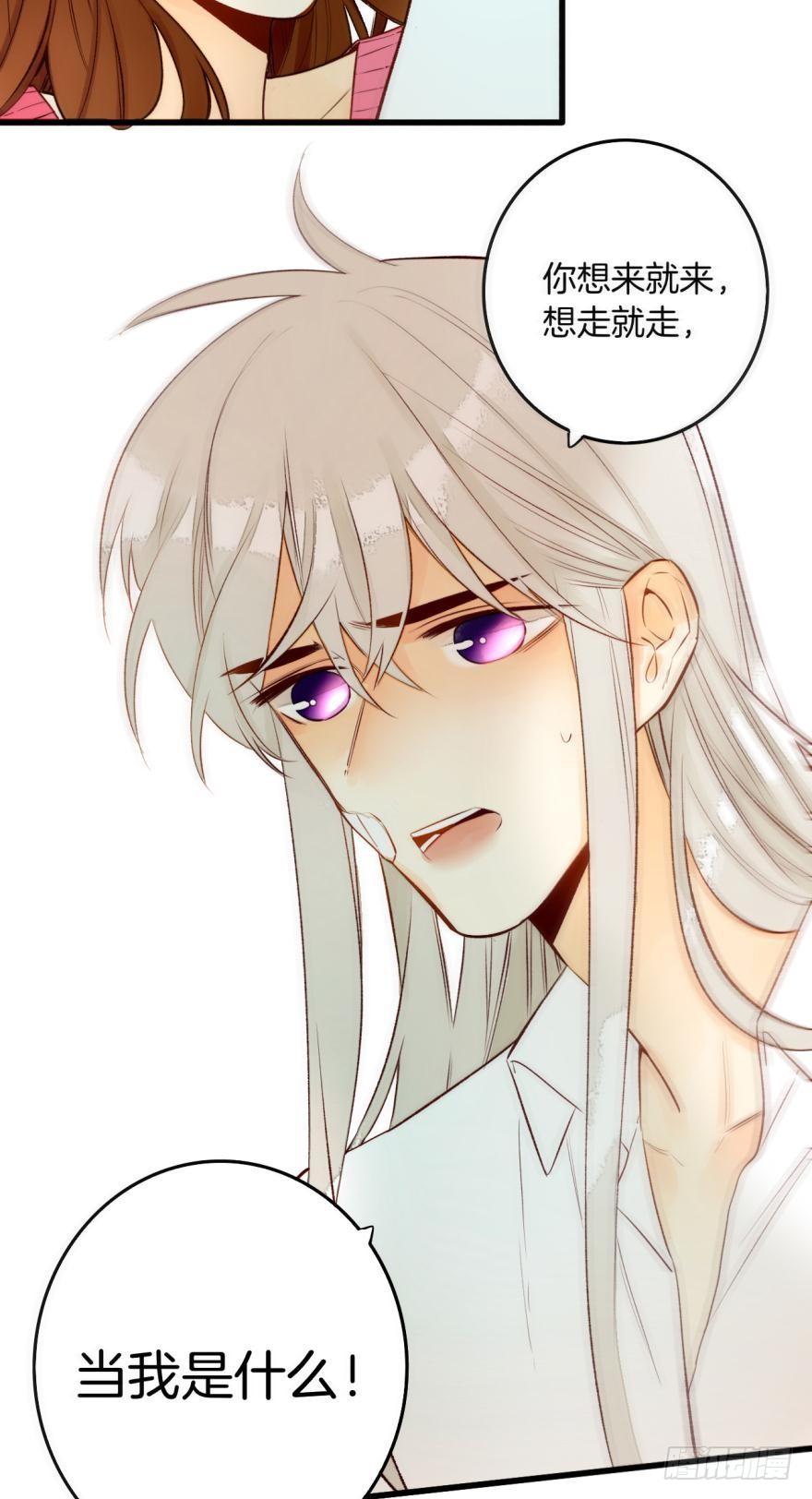 《情兽不要啊！》92话：不许搬走！ 第7页