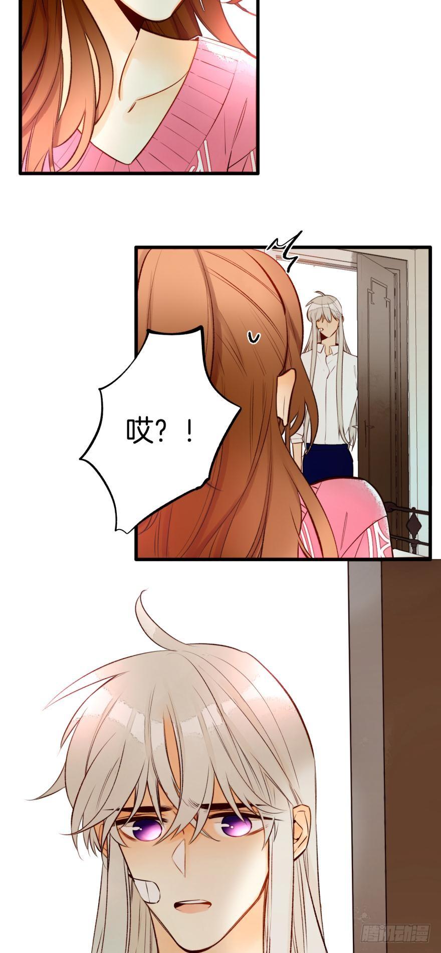 《情兽不要啊！》92话：不许搬走！ 第3页