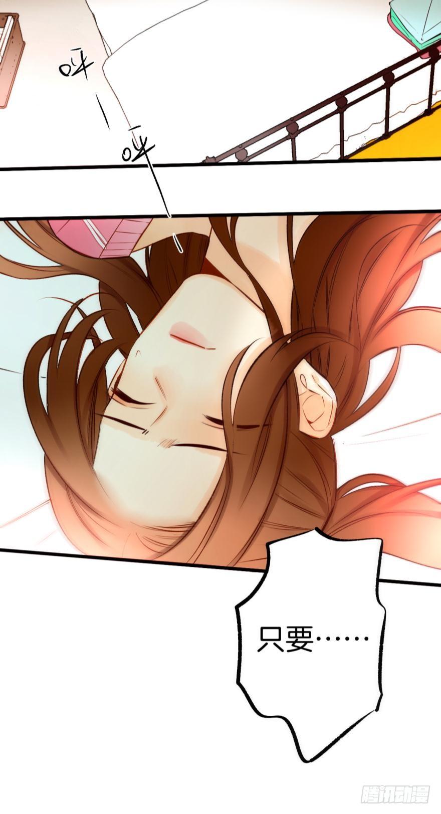 《情兽不要啊！》92话：不许搬走！ 第20页
