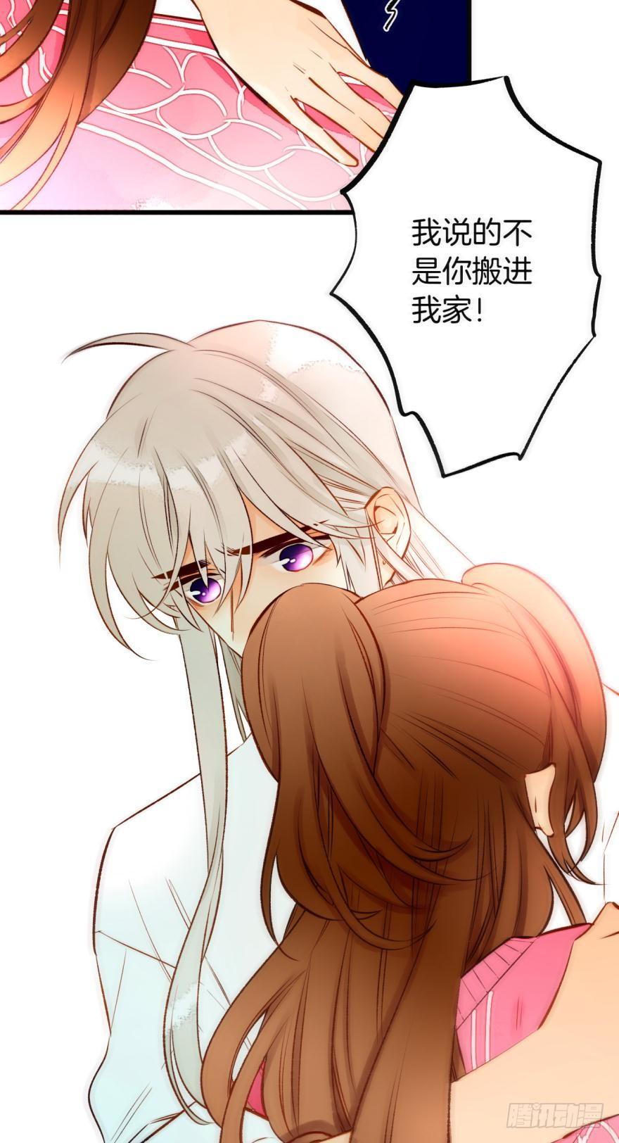 《情兽不要啊！》92话：不许搬走！ 第10页