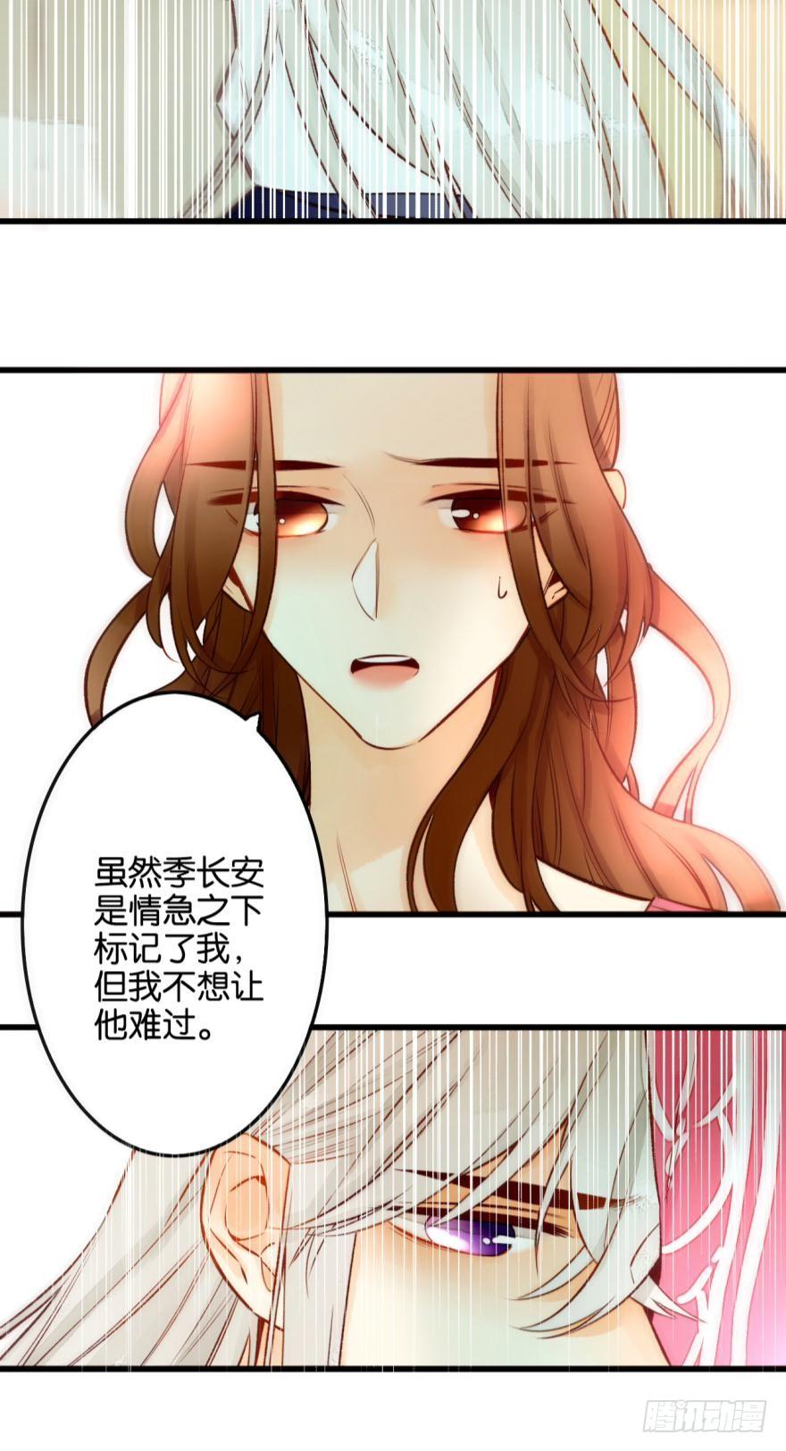 《情兽不要啊！》92话：不许搬走！ 第16页